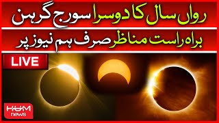 Famous 🛑Watch LIVE: Partial Solar Eclipse | Last Solar Eclipse of 2022 | Hum News | 25th Oct 2022 Net Worth