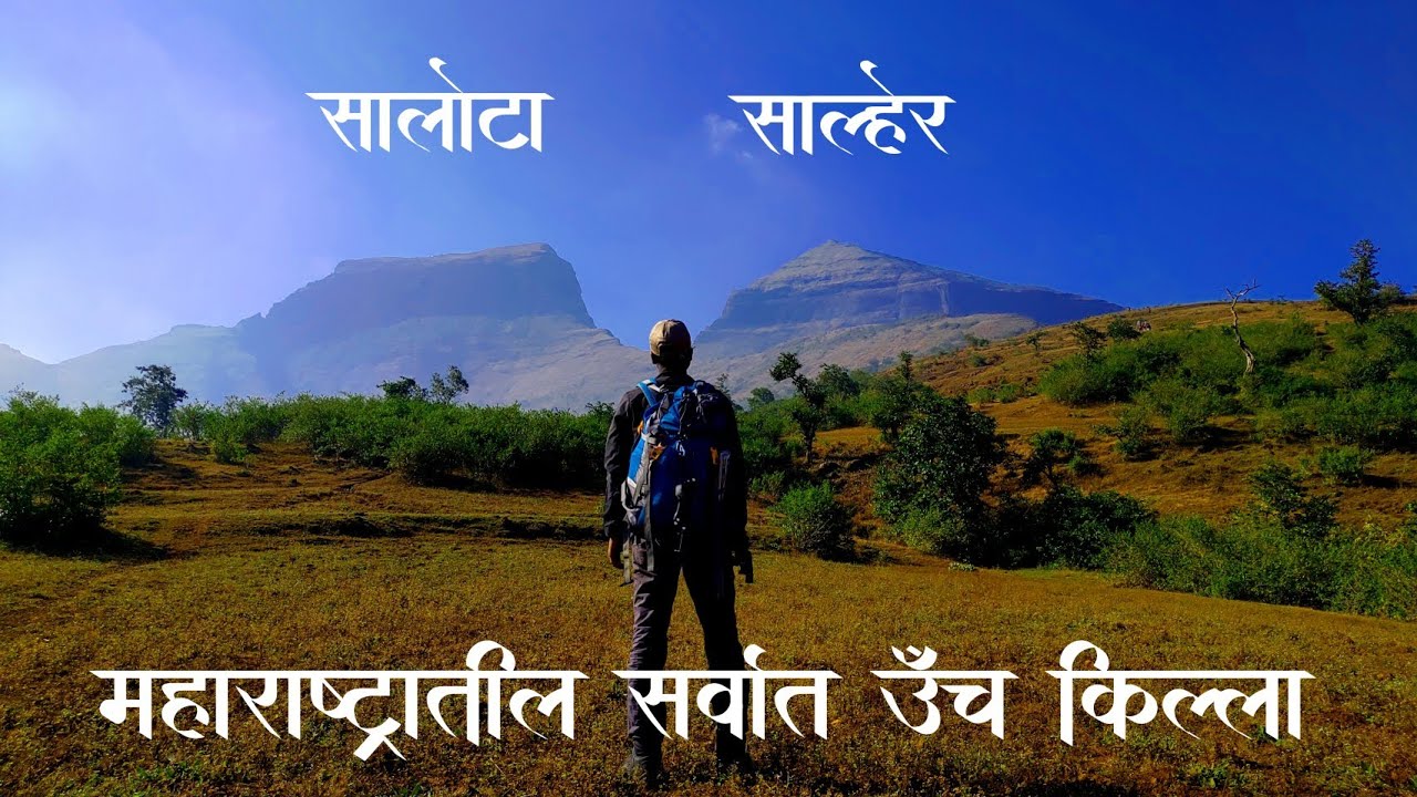 Salher Salota | Baglan Range Trek | Nashik | Day 2 | Akshay Sagare