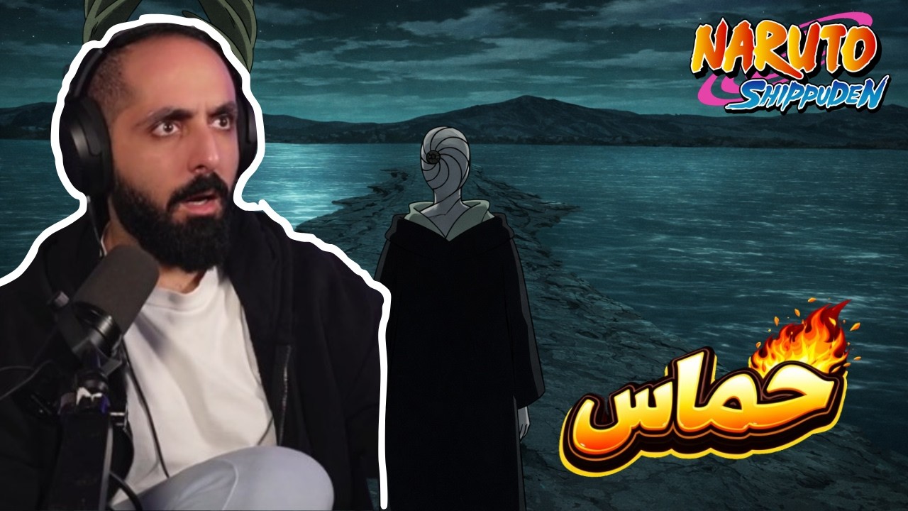 ردة فعل الكابتن سانشيرو 🔥 تصاعد الحرب | ناروتو شيبودين 346–347