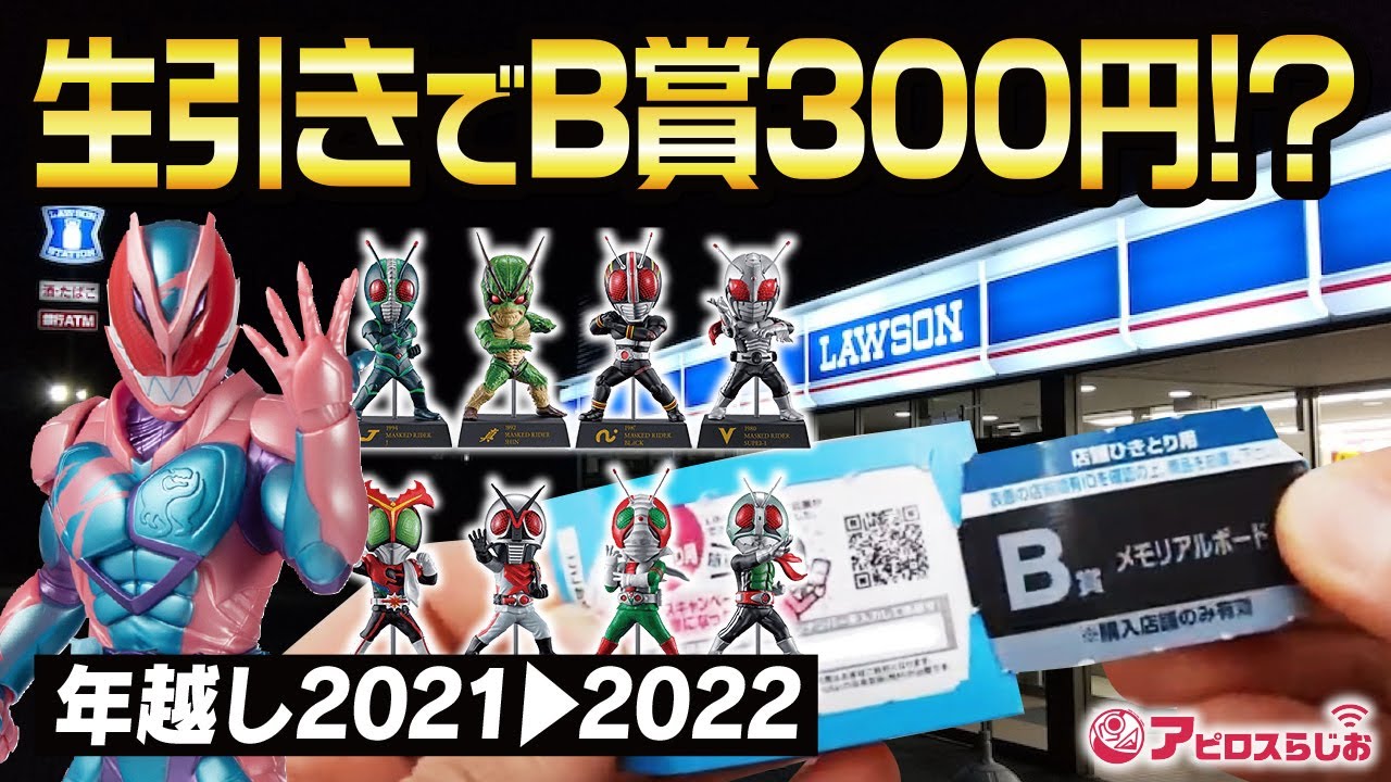 一番くじ】仮面ライダー 50th anniversary vol.1 デフォルメクス 