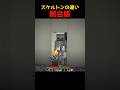 スケルトンの差 #マイクラ #short