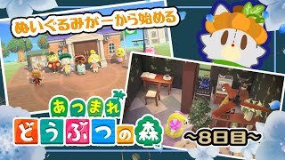 【あつまれどうぶつの森】夜のあつ森！！島開発8日目【ハッピーホームパラダイス】
