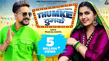 Thumke (Official Video) Renuka Panwar | Ruchika Jangid | Kay D | Pranjal Dahiya | Haryanvi Song