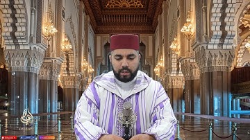 سورة الجمعة بالصيغة المغربية الأصيلة  - حسن الفاضلي