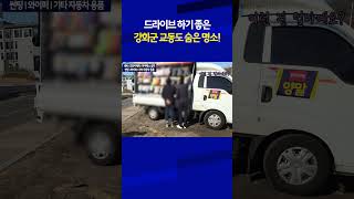 드라이브 하기 좋은곳? 숨은명소는 여깁니다!