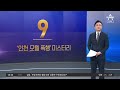 10대 학생, 40대 남성 무자비 폭행 ´일파만파´