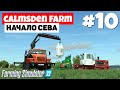 Farming Simulator 22 Calmsden Farm - Запрятал косилку #10