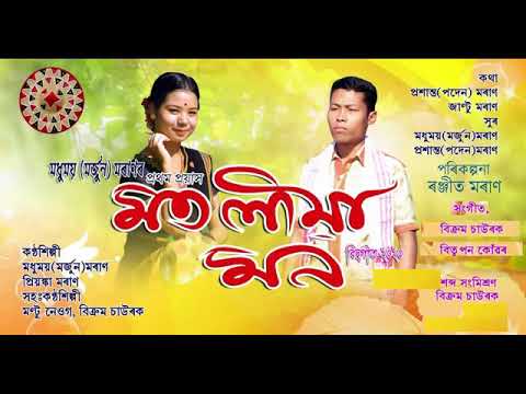 Motoliya Mon by modhumoi Morjun Moran priyanka Moran Assames bihu song 2020