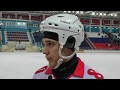 Интервью после матча "СКА-Нефтяник" - "Енисей" 5 : 3 21 01 2018