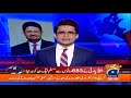 Shahzeb Khanzada | ECP mai Miftah Ismail ki Darkhuwast per Samaat..!