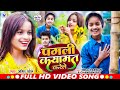  niraj paswan uraf chandani raj       amit patel  viral song  2024