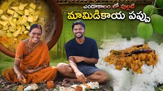 Mamidikaya Pappu || మామిడికాయ పప్పు || Traditional Style || Mango Dal ||