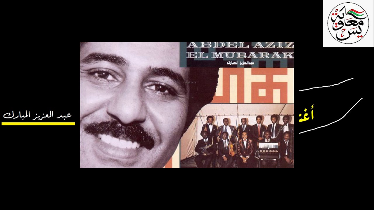 Songs And Voices of Sudan... Unknown stories!