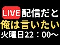 磯野ー、政治の話しようぜｗｗｗ