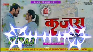 Kajra Khesari Lal Dj Remix_|| Duno Ankhiya Me #_Kajra_Dj_Remix_|_New_Bhojpuri_Dj_Song_|_Dj_Aniket