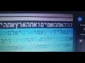 טבלת קודים מדהימה ישראל איראן בקודים בתורה מתתיהו גלזרסון