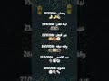 موعد رمضان 2026 موعد عيد الفطر 2026 موعد عيد الأضحى 2026 رمضان رمضان يجمعنا رمضان2026 عيد الاضحى