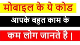 How to use ussd code phone ke important setting screenshot 3