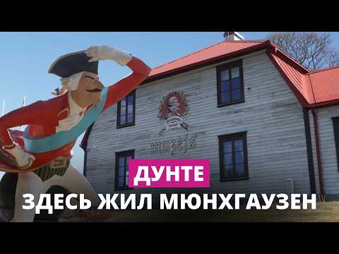 Рассказы Мюнхгаузена. Вымысел или правда?
