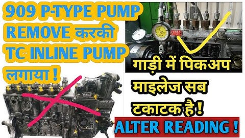 Pe Inline Pump Rqv Governor Testing ! 0402736909 Pump हटा कि Inline Pump लगाया !