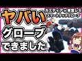 【指が出る】カエディア×東雲レミコラボグローブを発売します【多機能】