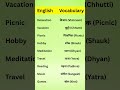 English Vocabulary #english #englishgrammar