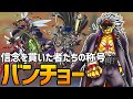 【デジモン】「バンチョー」って何者？登場の歴史を調べてみた