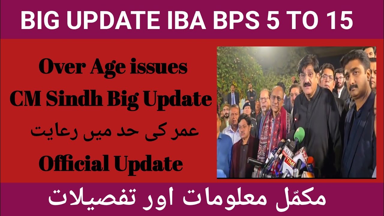 IBA BPS 5 TO 15 Breaking Update | Over Age issues | CM Sindh Big Update ...