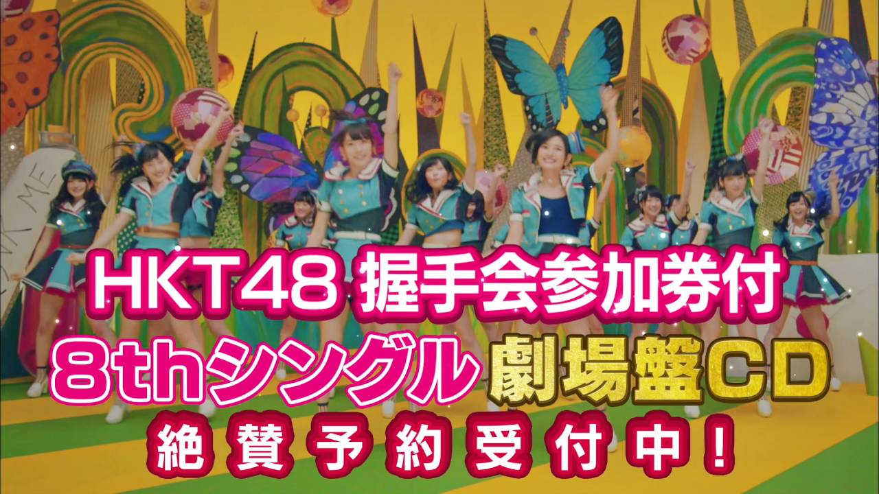HKT48/HKT48 8th ANNIVERSARY 8周年だよ! DVD HKT48/HKT48 8th ANNIVERSARY 8周年だよ! DVD Amazon.co.jp: HKT48 8th