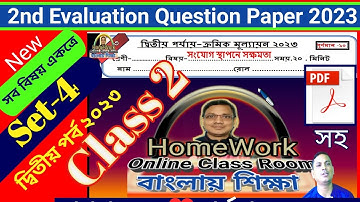 Class 2 Second Evaluation Question 2023 All Subjects Set 4 ।। DB Sir Homework