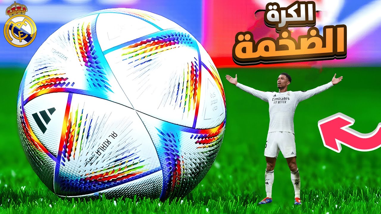 كل هدف يسجله ريال مدريد في دوري ابطال اوروبا الكرة تكبر +1