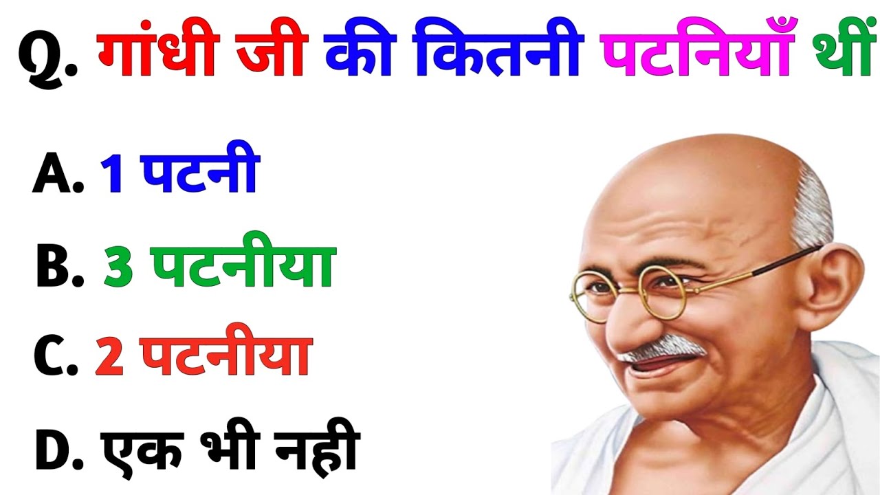 Gk Question and || GK In Hindi || GK Question || GK Quiz || GK Study || BV GK STUDY IN HINDI PART 5