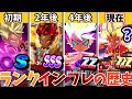 妖怪ウォッチぷにぷに、"ランク"インフレの歴史。【妖怪ウォッチ8周年記念】