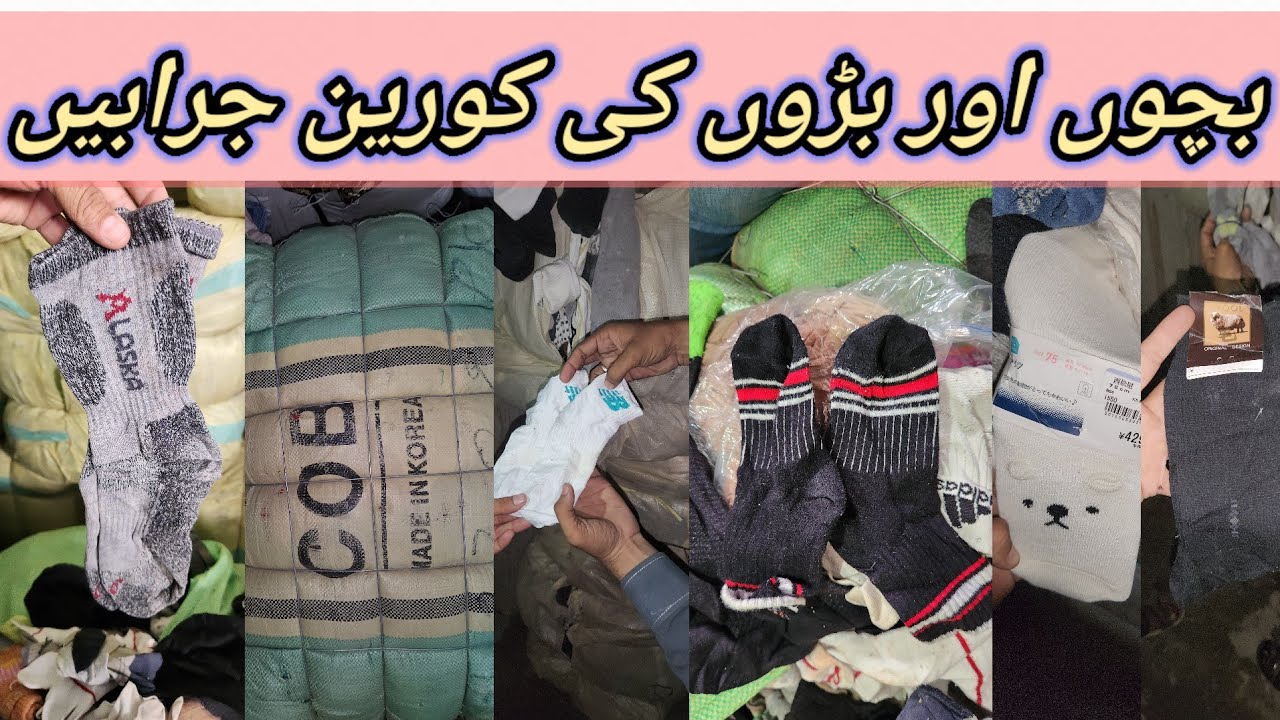 Sher Shah Socks Korean Socks Winter Socks Kids Socks Adults