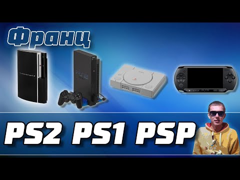 Запуск игр от PS1/PS2/PSP На прошитой PS3 | Как запускать образы на PlayStation 3 от других консолей