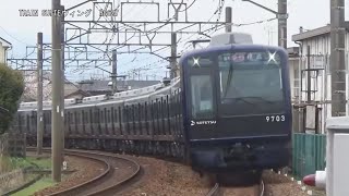 相鉄本線9000系9703編成YOKOHAMA NAVYBLUE･SO13瀬谷～SO12三ツ境間CX480