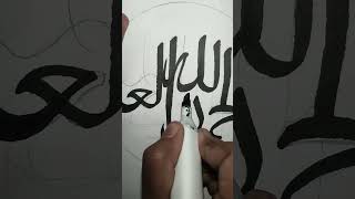 Alhamdulillah Drawing Calligraphy