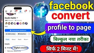 Facebook account page convert / how to convert Facebook account / Facebook professional account kai