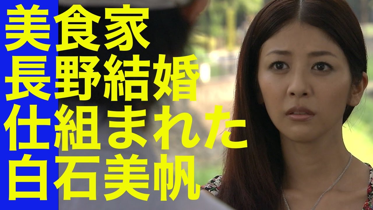 美食家 長野博と結婚 仕組まれた白石美帆の超高い 食卓レベル Mask9 Com 美食家 長野博と結婚 仕組まれた白石美帆の超高い 食卓レベル Mask9 Com