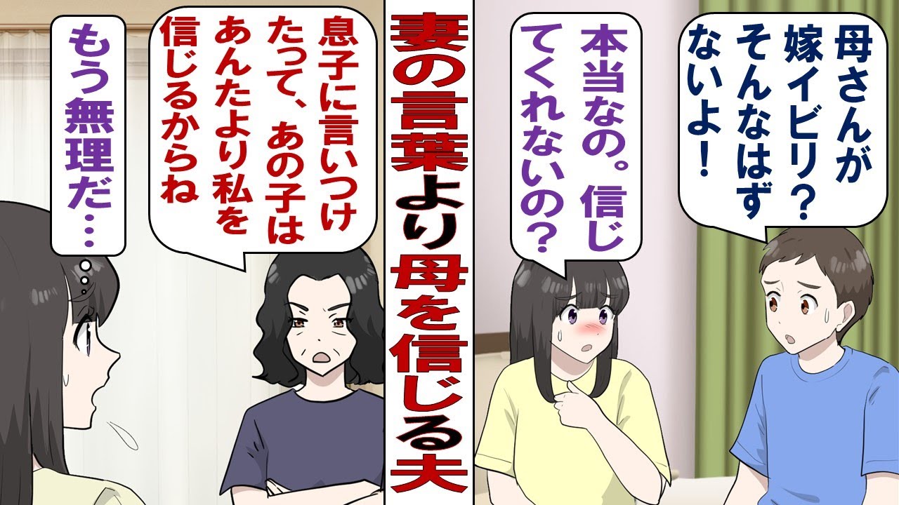 【漫画】夫「嫁ちゃんも妊娠したし、俺の母親と同居しようか」私「えっ…」不安は的中しえぐい嫁いびりがスタート。耐えきれず実家に帰ると事情を聞いた両親が激怒し……「夫くんを呼びなさい！」