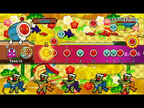 【太鼓の達人 PS4初代】まださいたま2000 （オート）