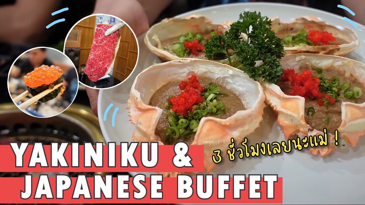 พาไปกินบุฟเฟต์ปิ้งย่างเชียงใหม่ 3 ชั่วโมงจุกๆ l ซาจิ Ep.6 Saitama Yakiniku | อัปเดตใหม่ร้าน อาหาร กลางวัน เชียงใหม่เนื้อหาที่เกี่ยวข้อง