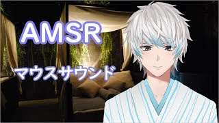 【女性向けASMR】脳がとろけるマウスサウンド mouth sounds【音フェチ】【Vtuber】