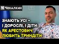 “Це вам за те, шо не молитесь” | Неначасі