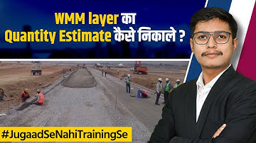 How To Calculate Quantity Estimate of WMM Layer | How To Avoid Material Shortage After Compaction