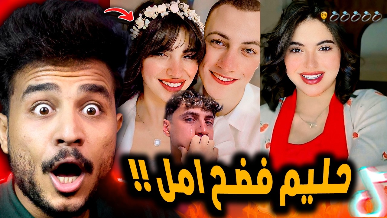 سوزي هتتجوز مونلي وحليم طلق امل بسبب حاجه غريبه 😂!