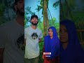 দেখা হবে ৭০ এ সাদা পাকা চুল নিয়ে.!😅 #foryou #love #trending #imotional #vairalvideo #youtubeshorts