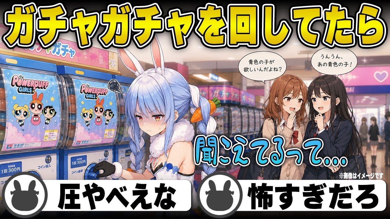 【マシュマロ】ここ最近のプチラッキーな出来事を語る兎田ぺこら | 企画告知【ホロライブ/兎田ぺこら/切り抜き】 #兎田ぺこら
