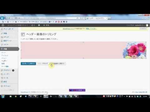 WordPressのヘッダーの画像をWordとペイントで作る簡単な方法
