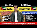 Dubai Work Visa|Get Visa In 30 Days|Client Interview 26,27 Nov,At Mumbai